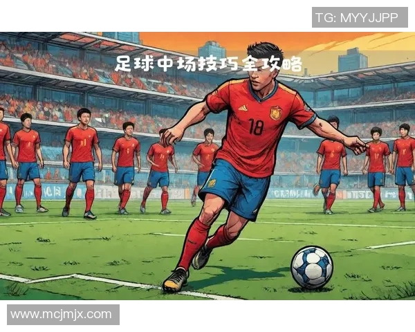 足球新手必看：全面提升场上意识的实用技巧与策略指南