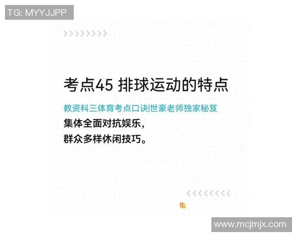 从零基础到高手：全面掌握排球比赛技巧与经验分享
