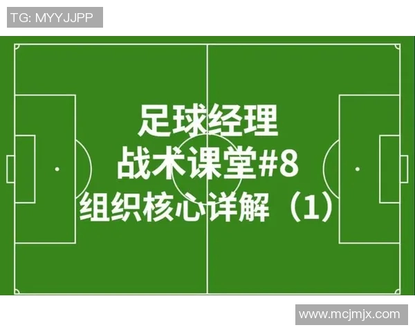 北京足球队的战术节奏解析与发展趋势探讨