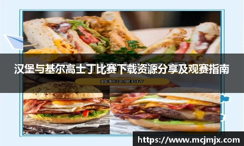 熊猫体育APP