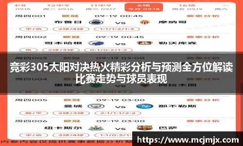 熊猫体育APP